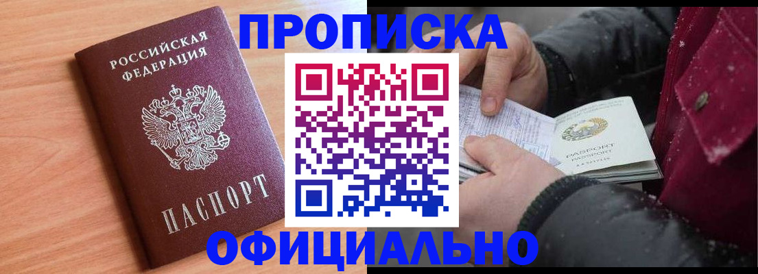 временная регистрация госуслуги в Покачах