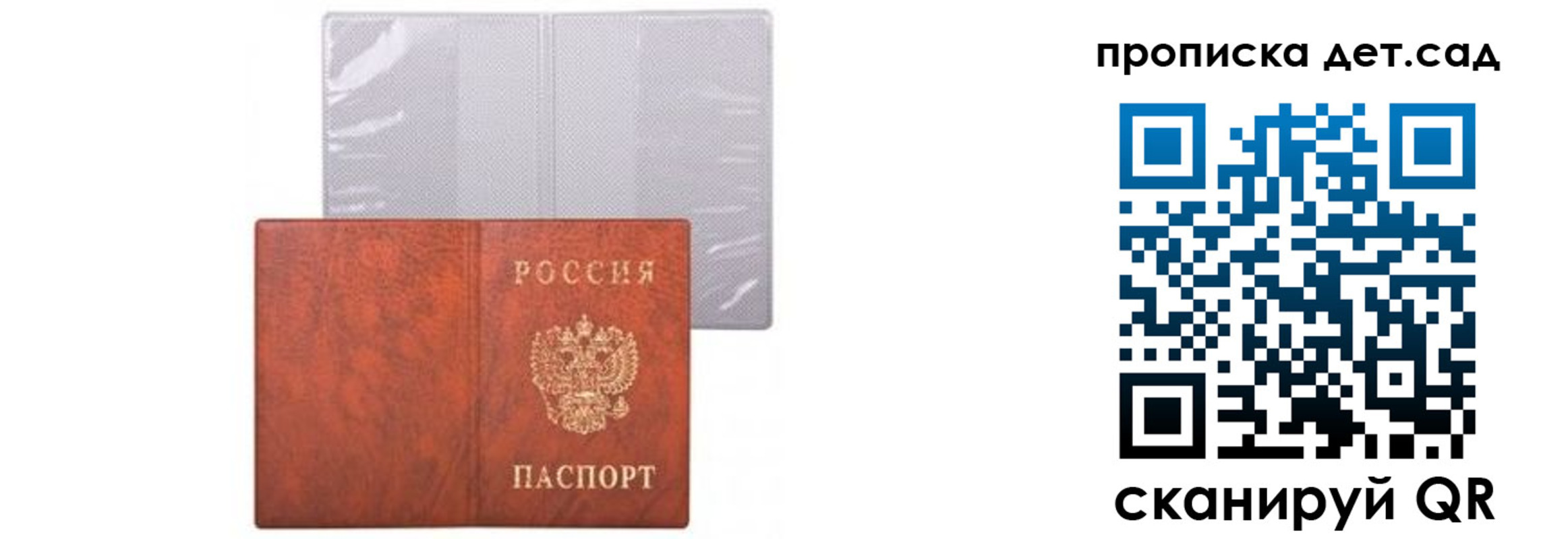 временная прописка в Покачах