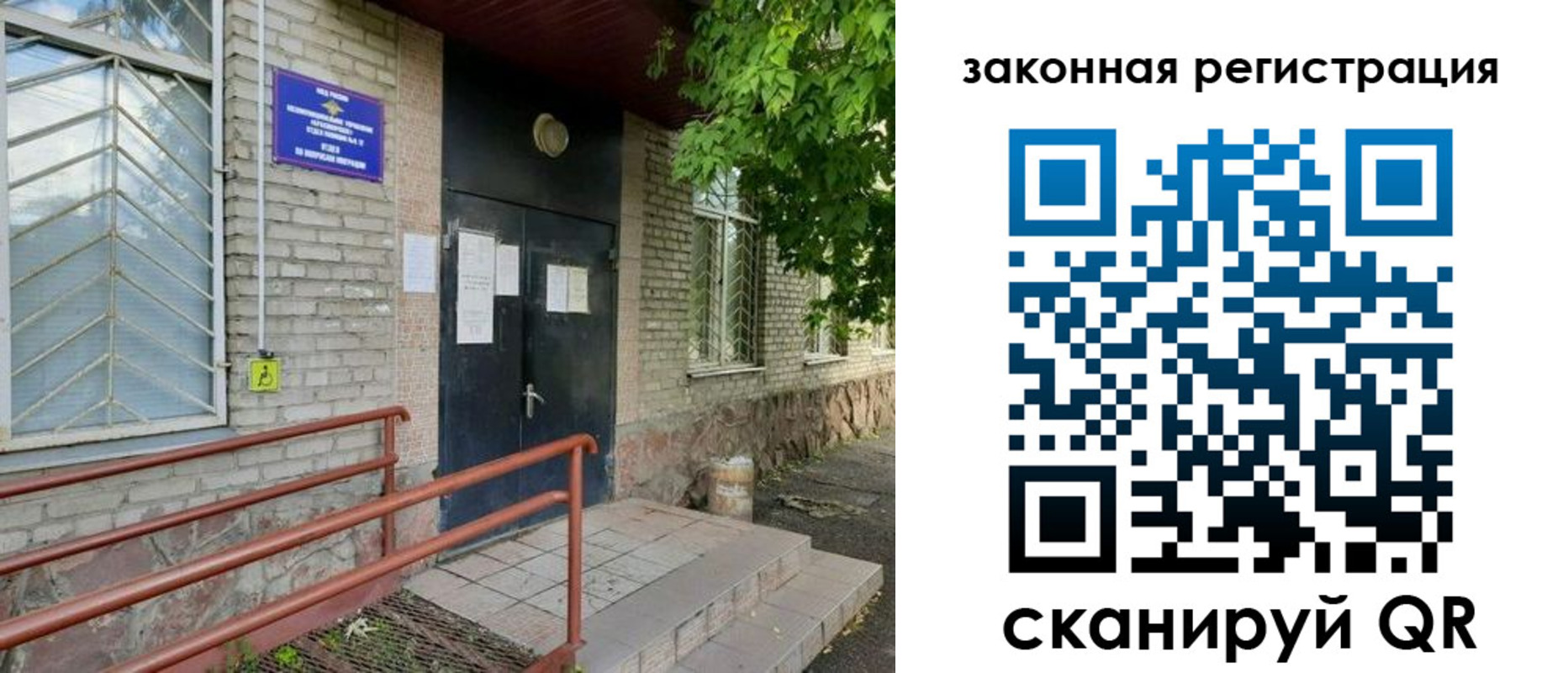 миграционный учет в Покачах