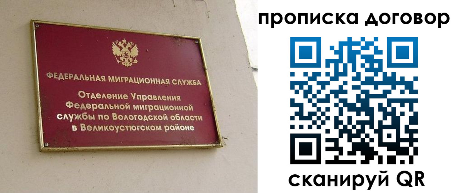 пропишу в квартире в Покачах