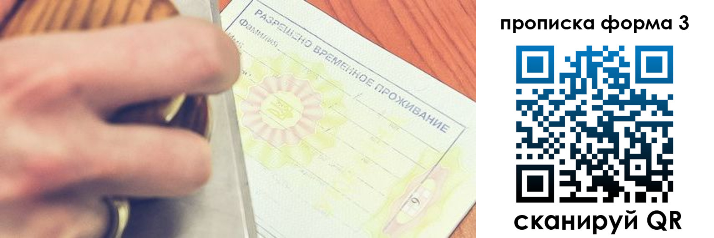 миграционный учет в Покачах
