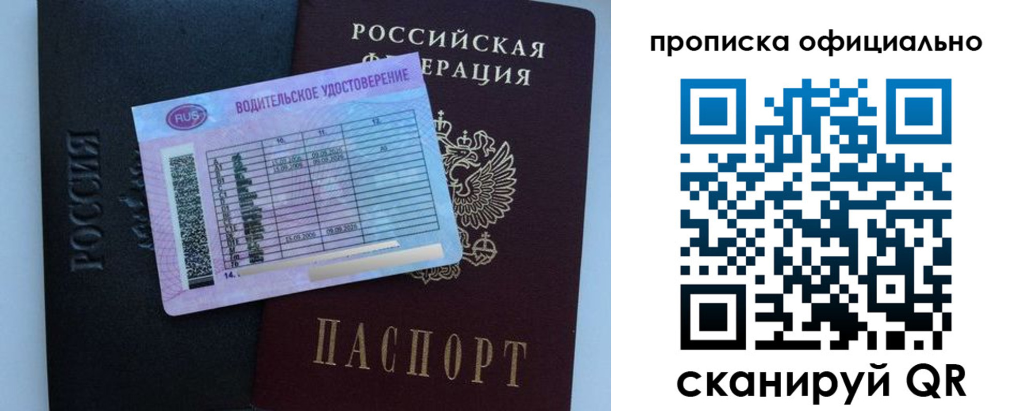 временная регистрация 2025 в Покачах