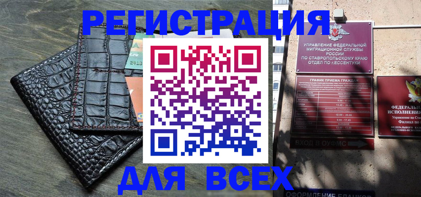 миграционный учет в Покачах