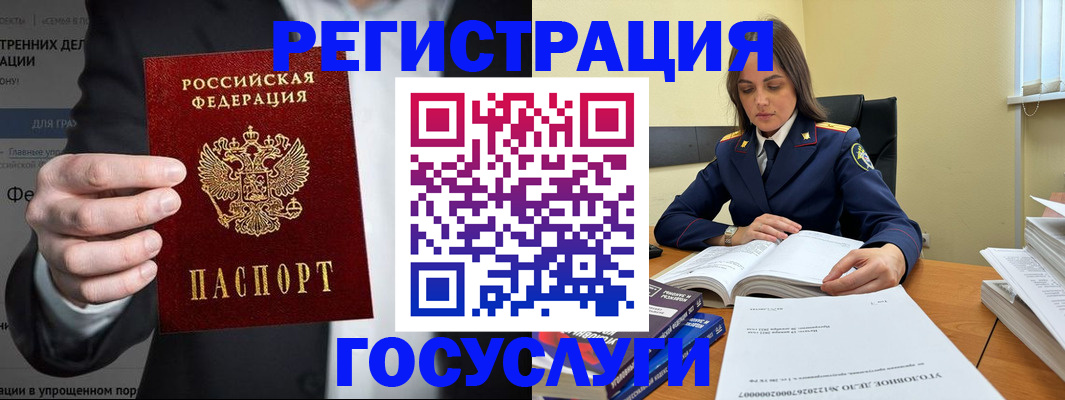 миграционный учет в Покачах