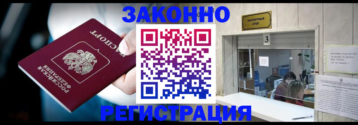 прописка поиск в Покачах