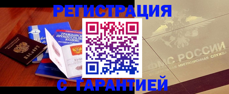 прописка поиск в Покачах