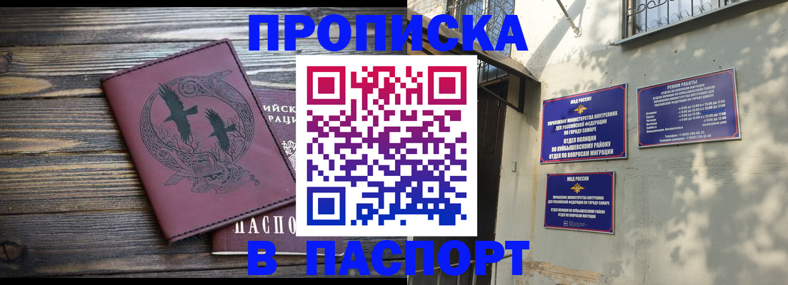 временная регистрация для школы в Покачах
