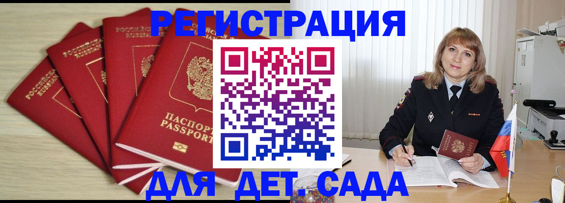 временная регистрация в квартире в Покачах